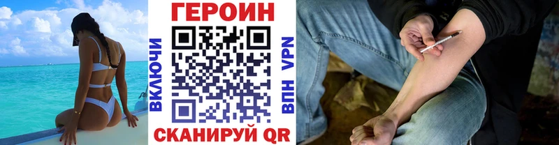 купить закладку  Егорьевск  ГЕРОИН VHQ 