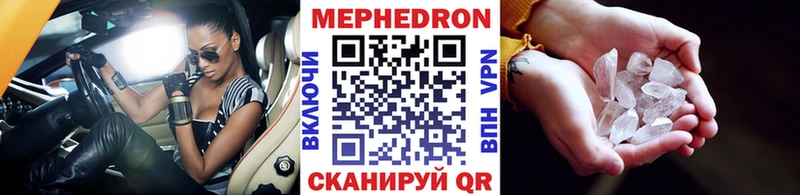 где можно купить наркотик Егорьевск Мефедрон VHQ