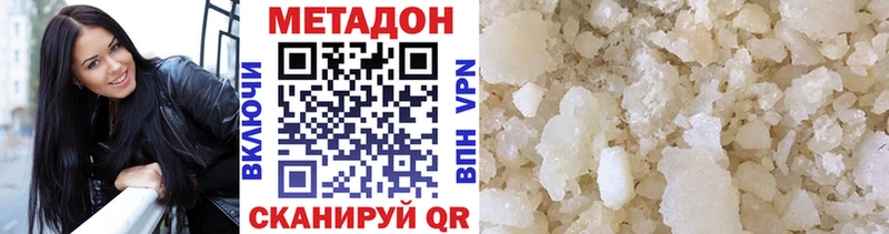 МЕТАДОН VHQ  где продают наркотики  Егорьевск 