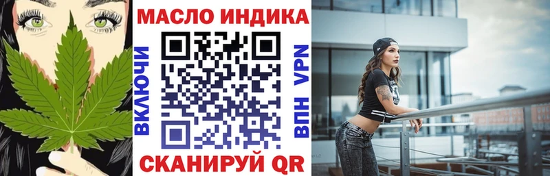 ТГК гашишное масло Егорьевск